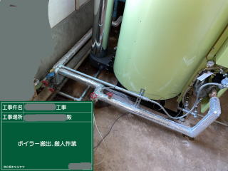 配管工事